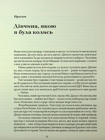 Наші тіла — їхнє поле бою. Що війна робить з жінками. Image №8