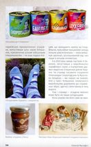 Смачні пригоди. Екскурсії власною кухнею. Зображення №3