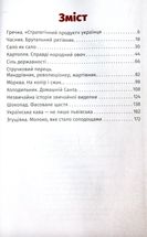 Смачні пригоди. Екскурсії власною кухнею. Зображення №4
