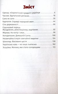 Смачні пригоди. Екскурсії власною кухнею. Зображення №4