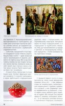 Смачні пригоди. Екскурсії власною кухнею. Зображення №7