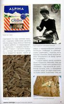 Смачні пригоди. Екскурсії власною кухнею. Зображення №8