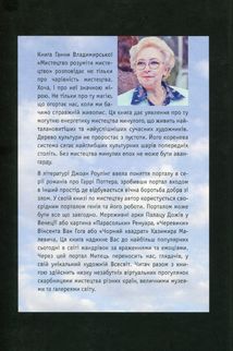 Мистецтво розуміти мистецтво . Зображення №1