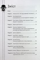 Мистецтво розуміти мистецтво . Зображення №2