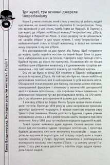 Мистецтво розуміти мистецтво . Зображення №4