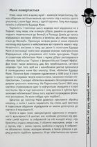 Мистецтво розуміти мистецтво . Зображення №5