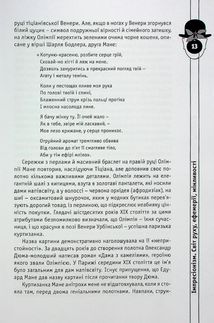 Мистецтво розуміти мистецтво . Зображення №7