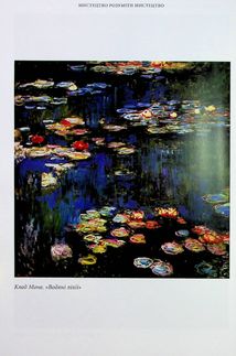 Мистецтво розуміти мистецтво . Зображення №11