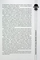 Мистецтво розуміти мистецтво . Зображення №9