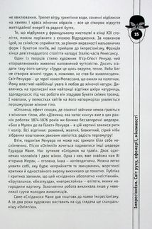 Мистецтво розуміти мистецтво . Зображення №9