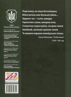 ПУМА–Дромедар. Абвер. Відновлення збройної боротьби за незалежн. України і Вірменії. 1939-1941 Книга 1 . Зображення №1
