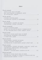 ПУМА–Дромедар. Абвер. Відновлення збройної боротьби за незалежн. України і Вірменії. 1939-1941 Книга 1 . Зображення №2