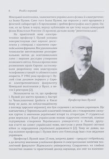 ПУМА–Дромедар. Абвер. Відновлення збройної боротьби за незалежн. України і Вірменії. 1939-1941 Книга 1 . Зображення №5