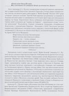 ПУМА–Дромедар. Абвер. Відновлення збройної боротьби за незалежн. України і Вірменії. 1939-1941 Книга 1 . Зображення №8