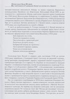 ПУМА–Дромедар. Абвер. Відновлення збройної боротьби за незалежн. України і Вірменії. 1939-1941 Книга 1 . Зображення №10