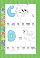 Веселі забавки для дошкільнят. English alphabet з наліпками. Зображення №2