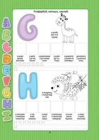 Веселі забавки для дошкільнят. English alphabet з наліпками. Зображення №4