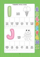 Веселі забавки для дошкільнят. English alphabet з наліпками. Зображення №5