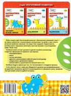 Математика: впевнений старт. Скільки? Більше. Менше. Image №1