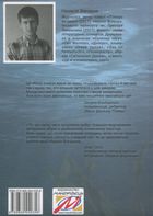 Те, що серед нас. Зображення №2