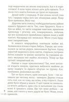 Те, що серед нас. Зображення №4