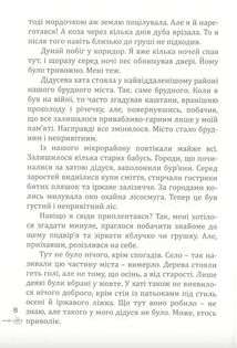 Те, що серед нас. Зображення №4