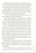 Те, що серед нас. Зображення №5