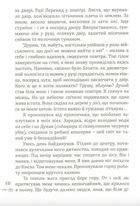 Те, що серед нас. Зображення №6