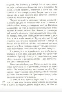 Те, що серед нас. Зображення №6