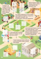 Світ навколо. У місті. Зображення №4