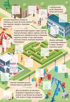 Світ навколо. У місті. Зображення №5