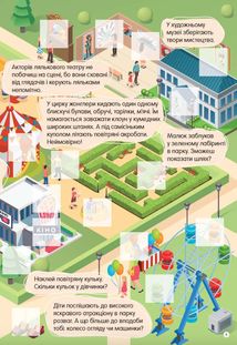 Світ навколо. У місті. Зображення №5