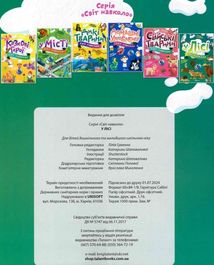 Світ навколо. У лісі. Зображення №2