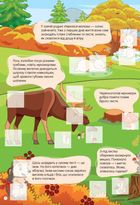 Світ навколо. У лісі. Зображення №3