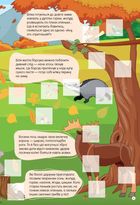 Світ навколо. У лісі. Зображення №4