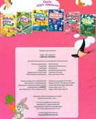 Світ навколо. Свійські тварини. Зображення №2