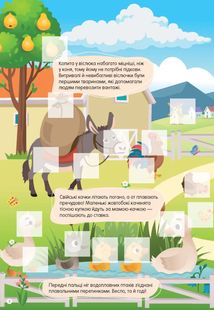 Світ навколо. Свійські тварини. Зображення №3