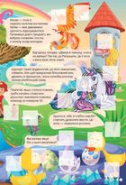 Світ навколо. Казкові герої. Зображення №4