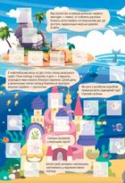 Світ навколо. Казкові герої. Зображення №5