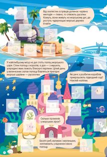 Світ навколо. Казкові герої. Зображення №5