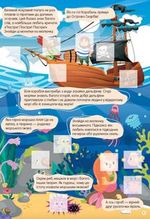 Світ навколо. Казкові герої. Зображення №6