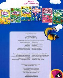 Світ навколо. Домашні улюбленці. Зображення №2