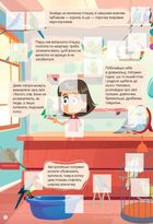 Світ навколо. Домашні улюбленці. Зображення №3