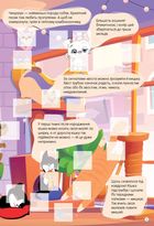 Світ навколо. Домашні улюбленці. Зображення №6