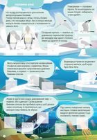 Світ навколо. Дикі тварини. Зображення №3