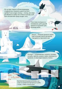 Світ навколо. Дикі тварини. Зображення №4