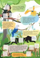 Світ навколо. Дикі тварини. Зображення №5