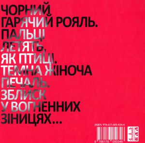 Дебора — Світлана Короненко, фото 5