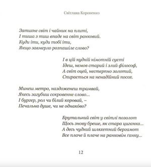 Дебора — Світлана Короненко, фото 6