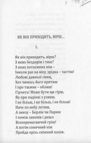 Вірші з осені — Світлана Короненко, фото 7
